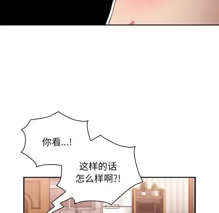 漫画《不请自来的未婚妻》第87话第149张图