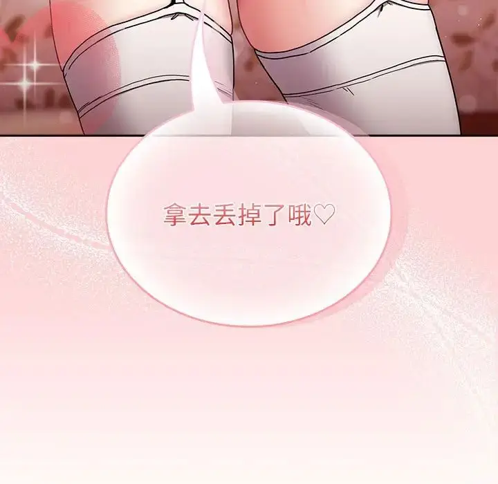 漫画《不请自来的未婚妻》第87话第159张图
