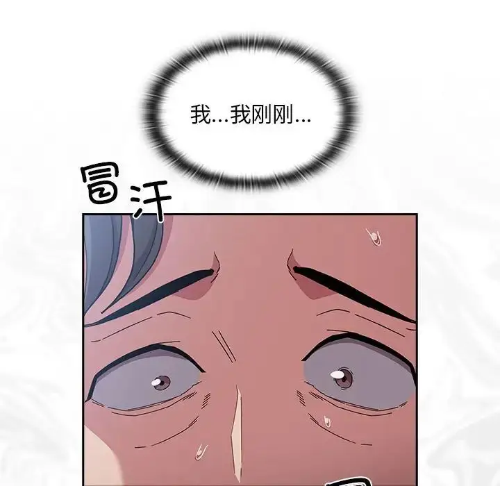 漫画《不请自来的未婚妻》第87话第16张图