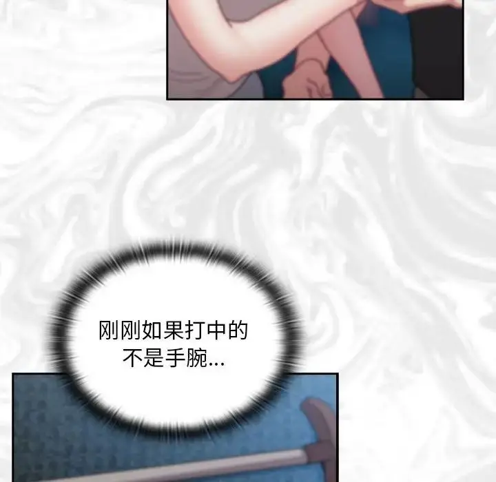 漫画《不请自来的未婚妻》第87话第19张图