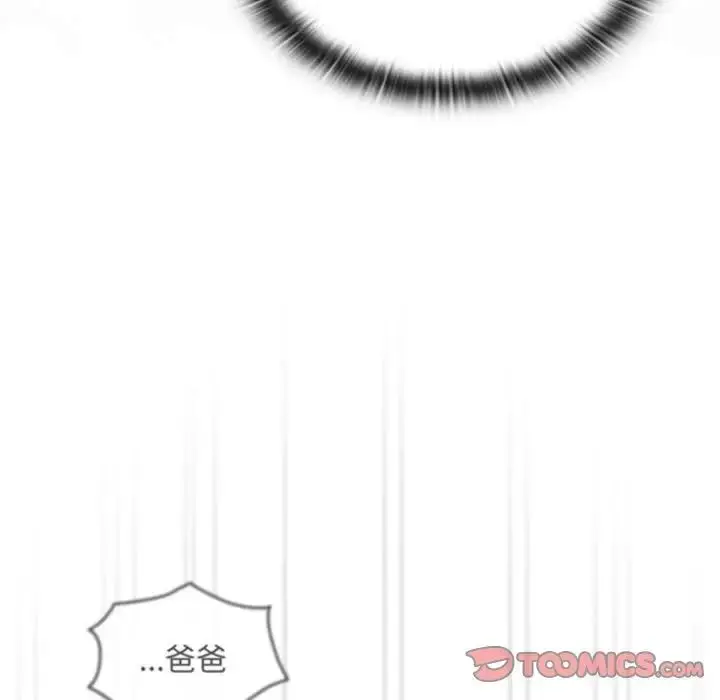漫画《不请自来的未婚妻》第87话第21张图