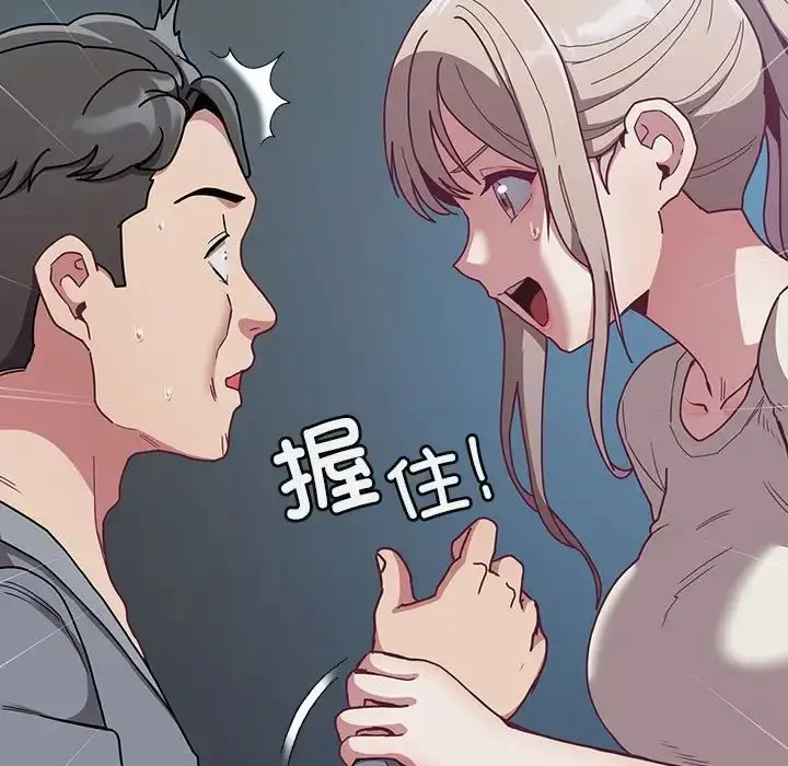 漫画《不请自来的未婚妻》第87话第23张图