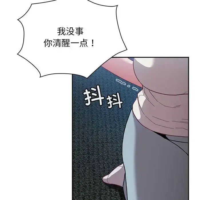 漫画《不请自来的未婚妻》第87话第25张图