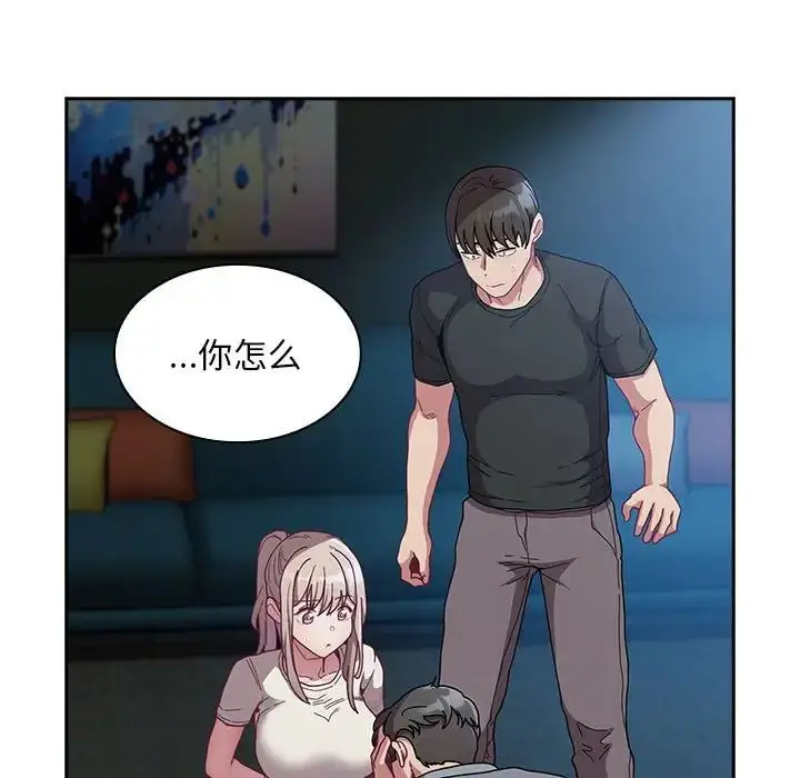 漫画《不请自来的未婚妻》第87话第28张图