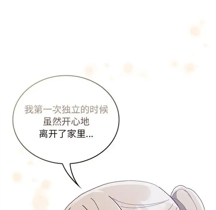 漫画《不请自来的未婚妻》第87话第35张图