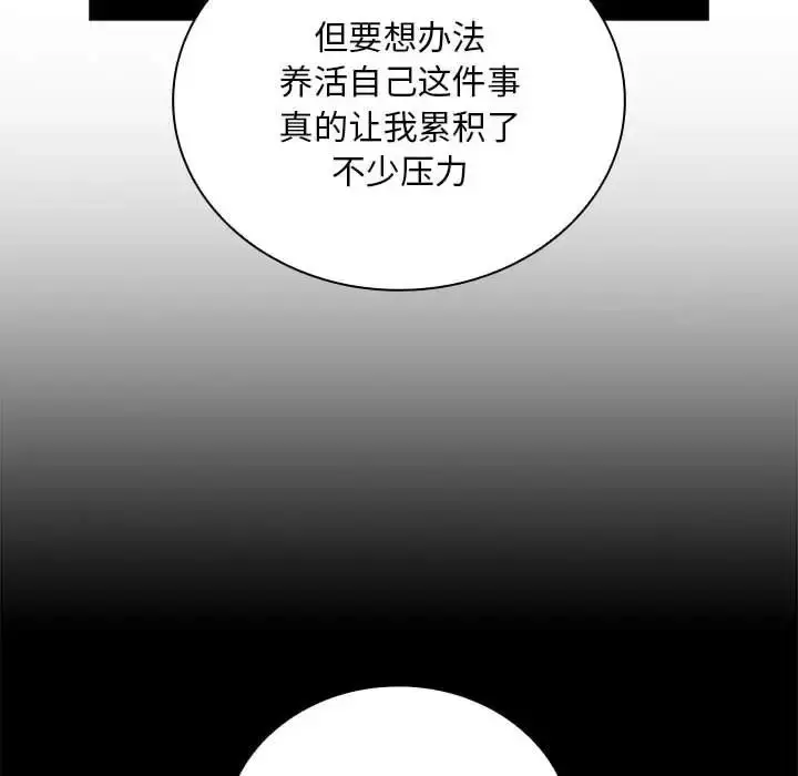 漫画《不请自来的未婚妻》第87话第40张图