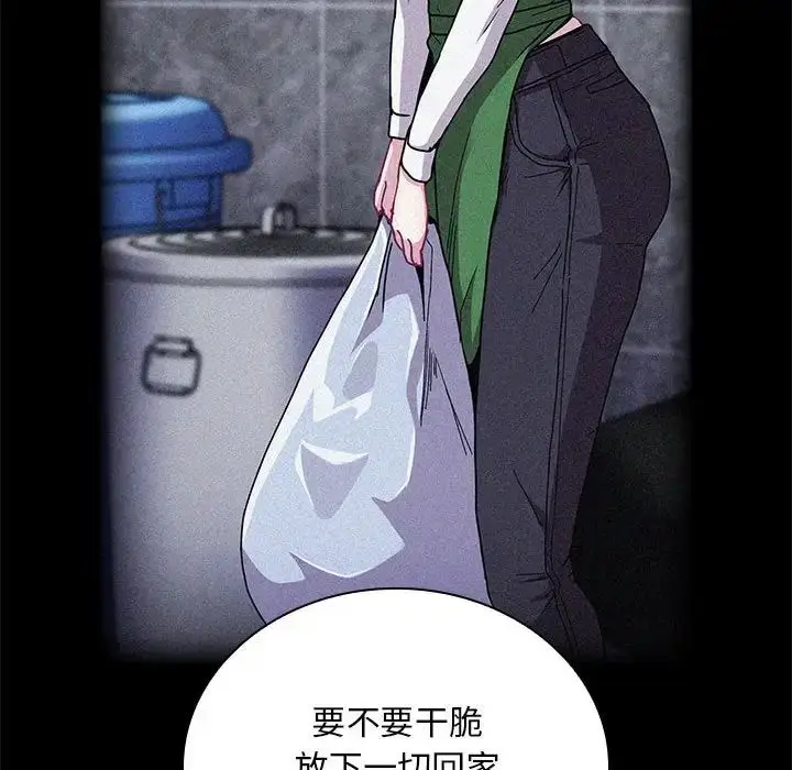 漫画《不请自来的未婚妻》第87话第42张图