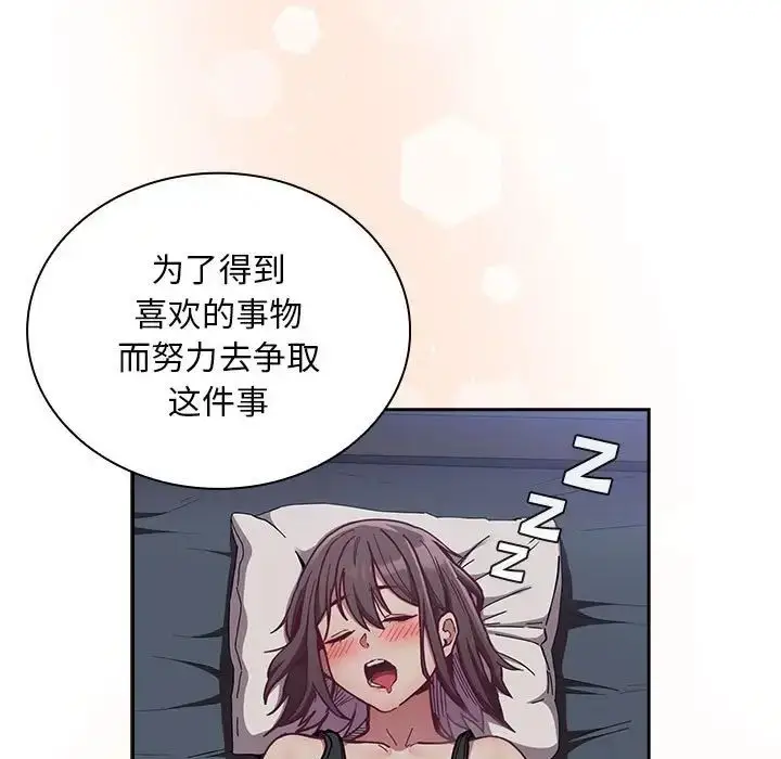 漫画《不请自来的未婚妻》第87话第47张图