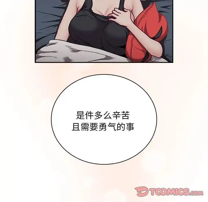 漫画《不请自来的未婚妻》第87话第48张图