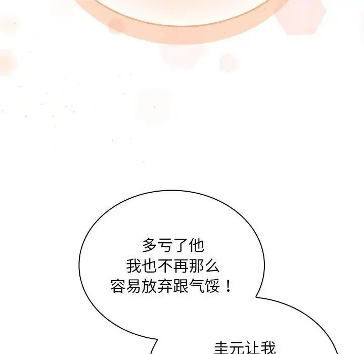 漫画《不请自来的未婚妻》第87话第53张图