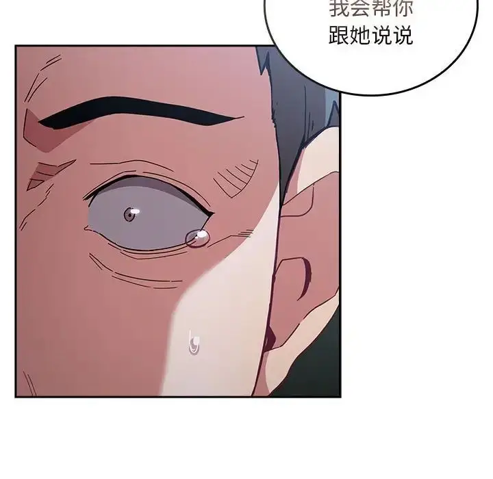 漫画《不请自来的未婚妻》第87话第64张图