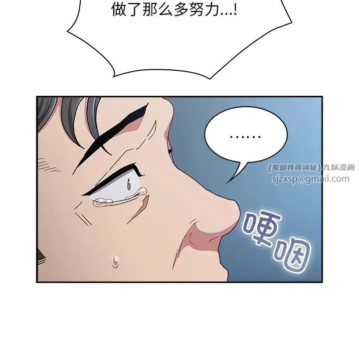 漫画《不请自来的未婚妻》第87话第68张图
