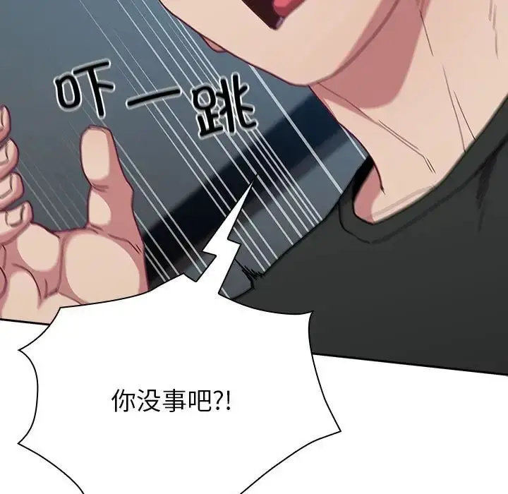 漫画《不请自来的未婚妻》第87话第7张图