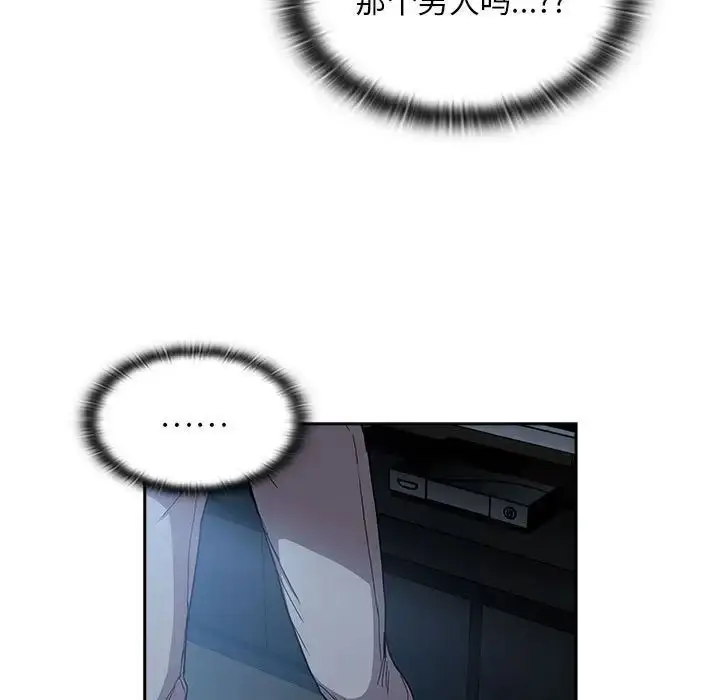 漫画《不请自来的未婚妻》第87话第73张图
