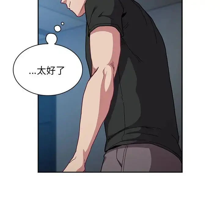 漫画《不请自来的未婚妻》第87话第82张图