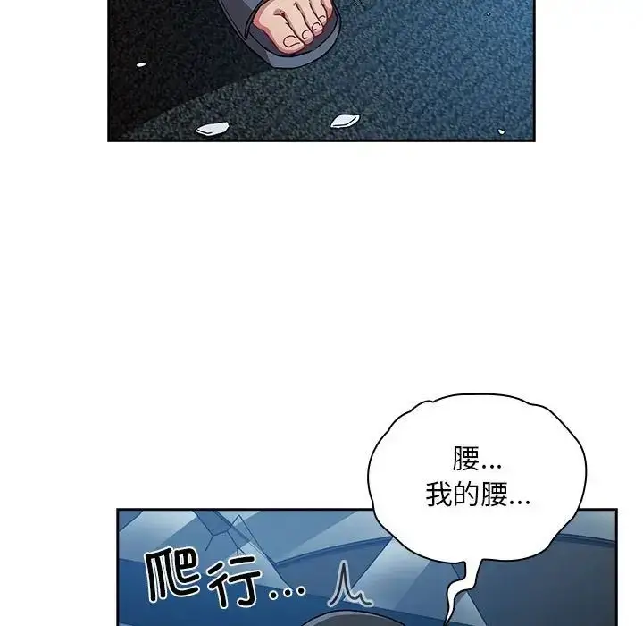 漫画《不请自来的未婚妻》第87话第87张图