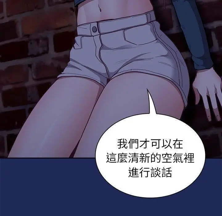 漫画《不请自来的未婚妻》第40话第108张图