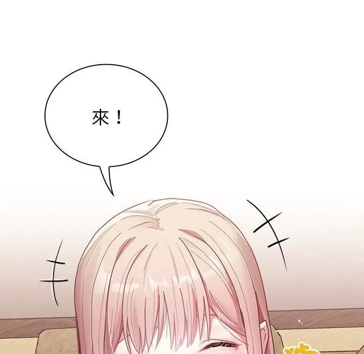 漫画《不请自来的未婚妻》第40话第11张图