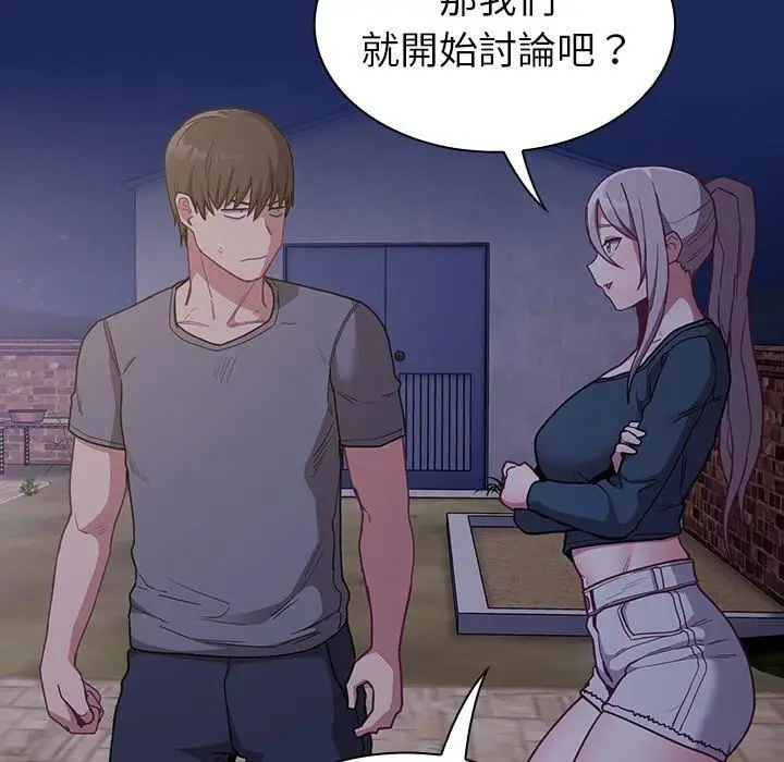漫画《不请自来的未婚妻》第40话第112张图