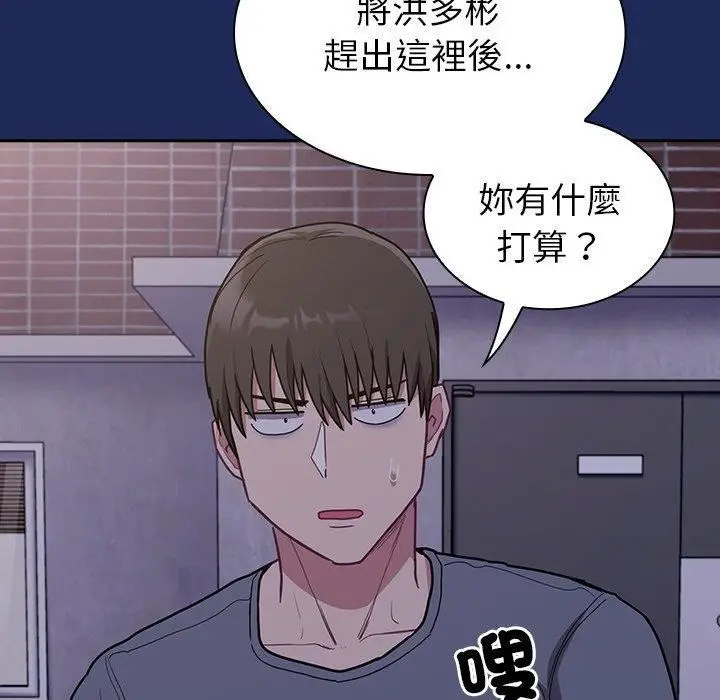 漫画《不请自来的未婚妻》第40话第115张图