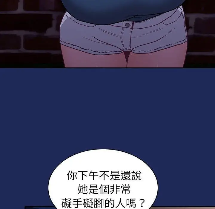 漫画《不请自来的未婚妻》第40话第125张图
