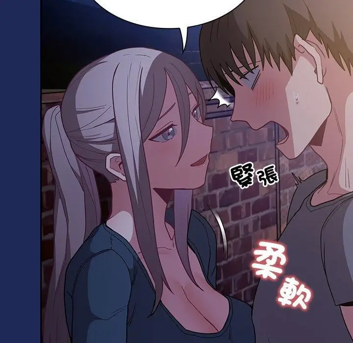 漫画《不请自来的未婚妻》第40话第126张图