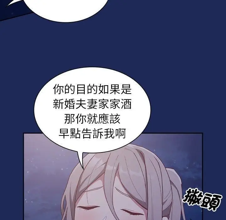 漫画《不请自来的未婚妻》第40话第135张图