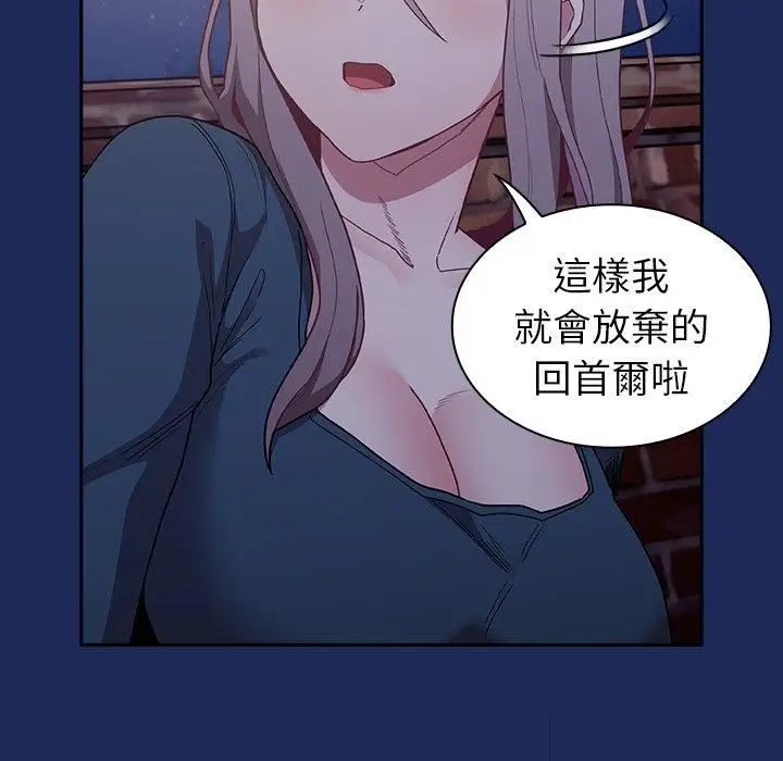 漫画《不请自来的未婚妻》第40话第136张图