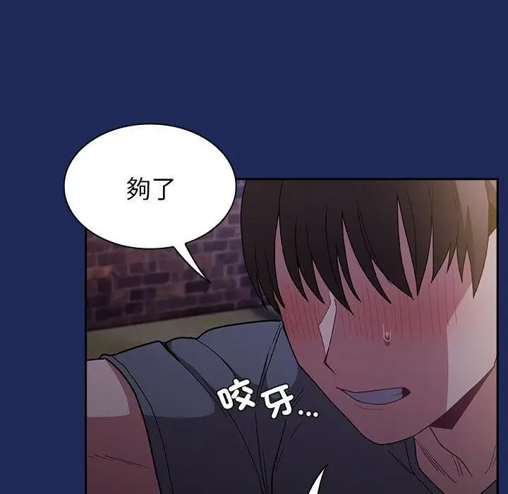 漫画《不请自来的未婚妻》第40话第149张图