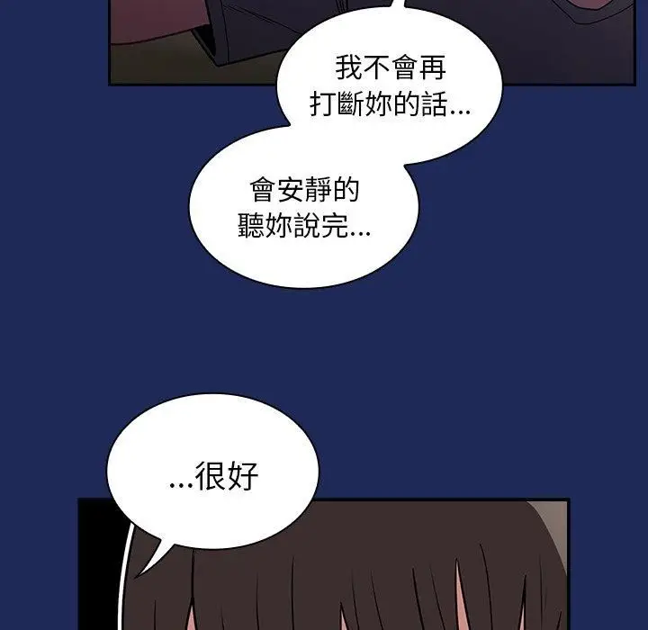 漫画《不请自来的未婚妻》第40话第150张图