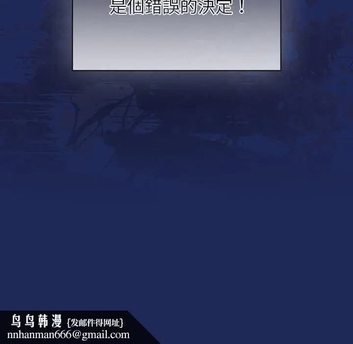 漫画《不请自来的未婚妻》第40话第155张图