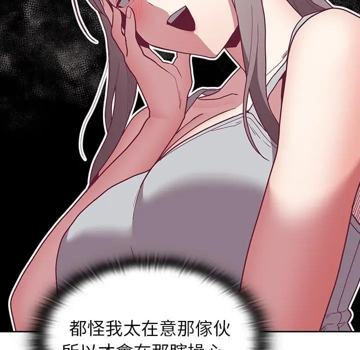 漫画《不请自来的未婚妻》第40话第17张图