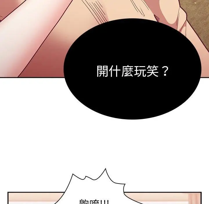 漫画《不请自来的未婚妻》第40话第27张图