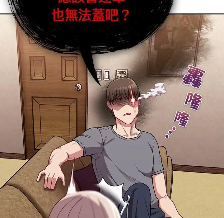 漫画《不请自来的未婚妻》第40话第32张图