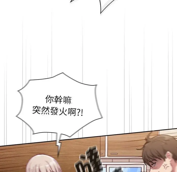 漫画《不请自来的未婚妻》第40话第34张图