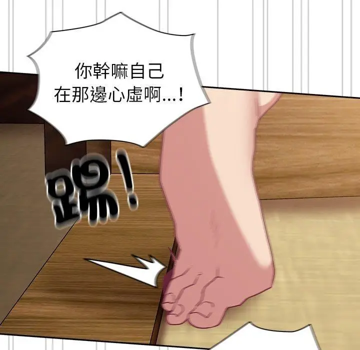 漫画《不请自来的未婚妻》第40话第36张图