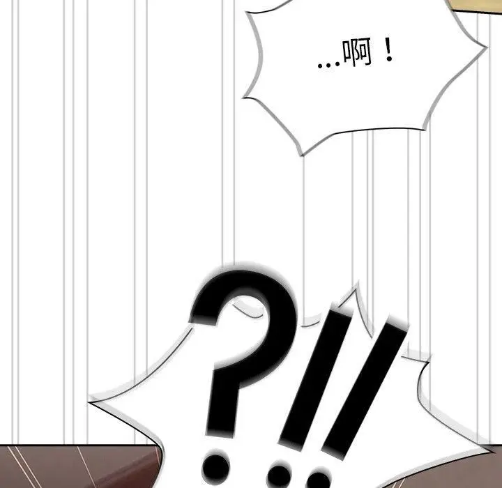 漫画《不请自来的未婚妻》第40话第37张图