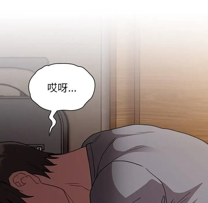 漫画《不请自来的未婚妻》第40话第43张图