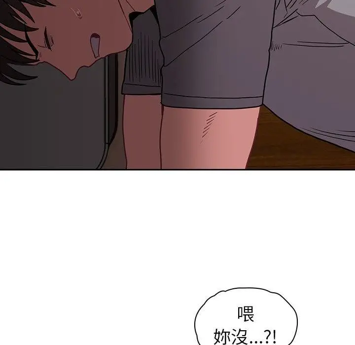漫画《不请自来的未婚妻》第40话第44张图