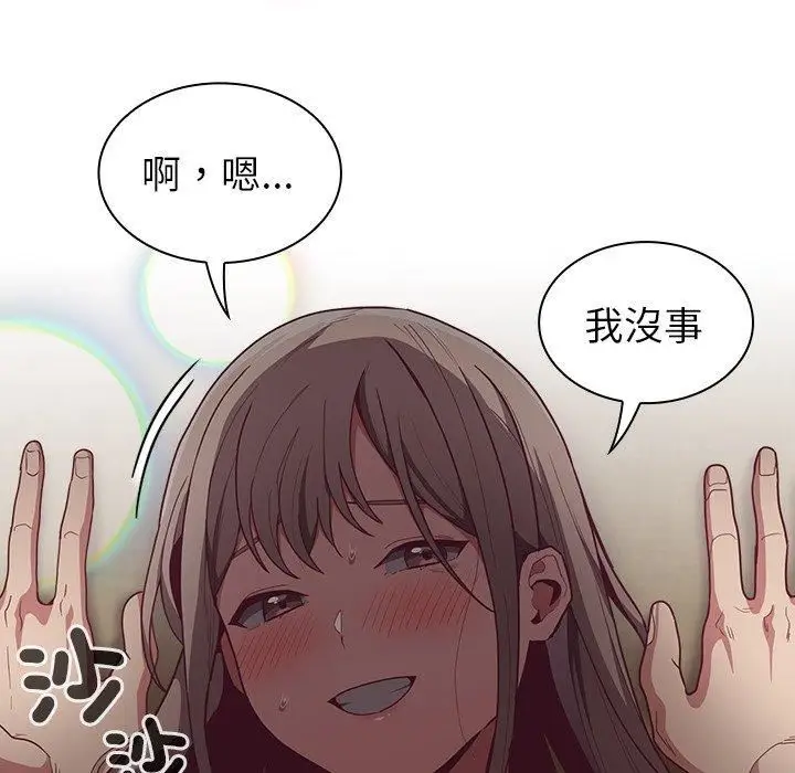 漫画《不请自来的未婚妻》第40话第46张图