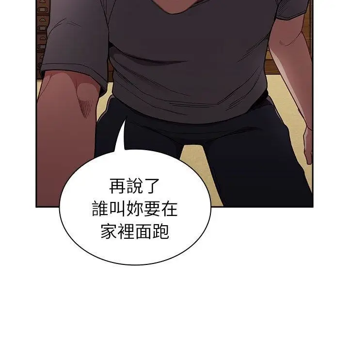 漫画《不请自来的未婚妻》第40话第52张图