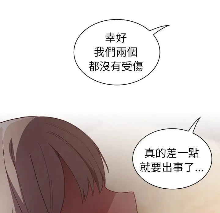 漫画《不请自来的未婚妻》第40话第53张图