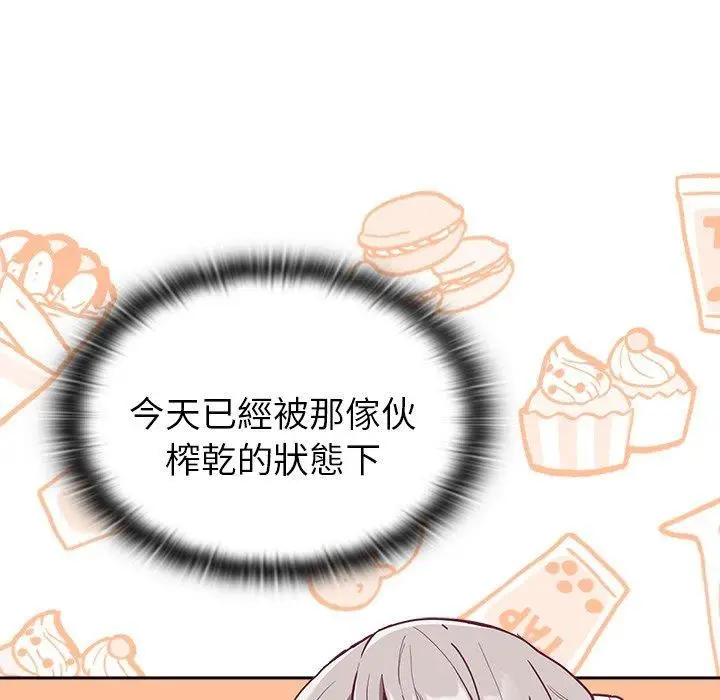 漫画《不请自来的未婚妻》第40话第6张图
