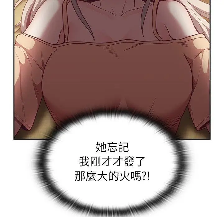 漫画《不请自来的未婚妻》第40话第61张图