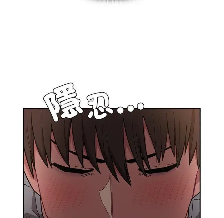 漫画《不请自来的未婚妻》第40话第62张图