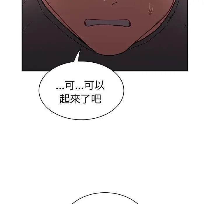 漫画《不请自来的未婚妻》第40话第63张图