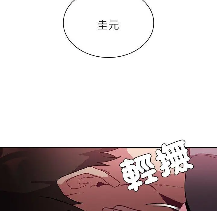 漫画《不请自来的未婚妻》第40话第64张图