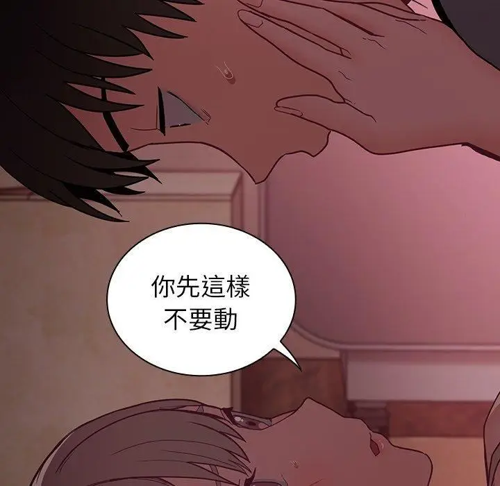 漫画《不请自来的未婚妻》第40话第65张图