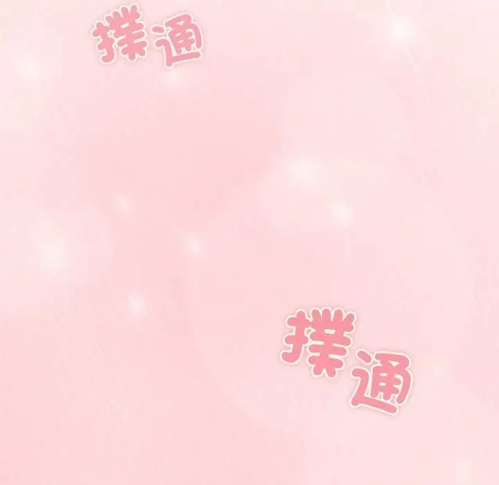漫画《不请自来的未婚妻》第40话第70张图