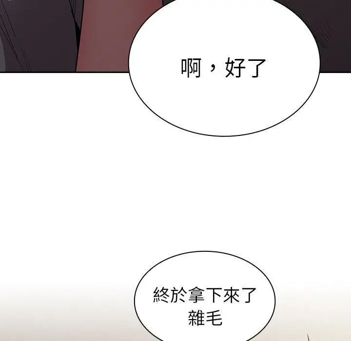 漫画《不请自来的未婚妻》第40话第74张图